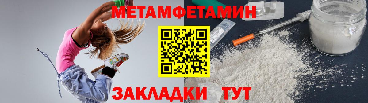 Amphetamine Premium  АМФ  Ангарск  Вход с VPN 