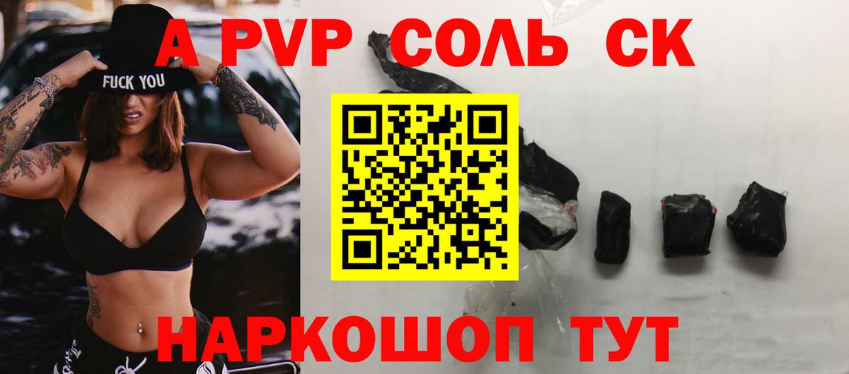 APVP СК Ангарск