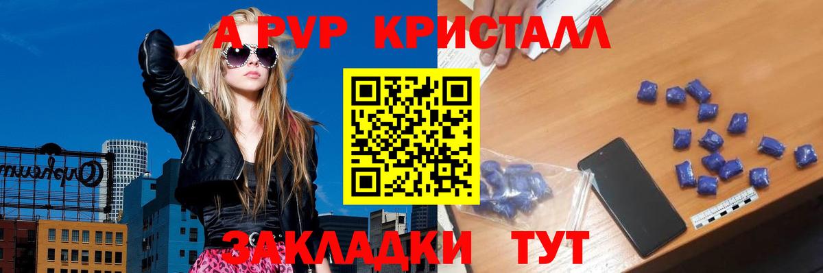 Ангарск  APVP мука  A-PVP  Alfa_PVP Соль  Вход с VPN  Alpha-PVP мука 