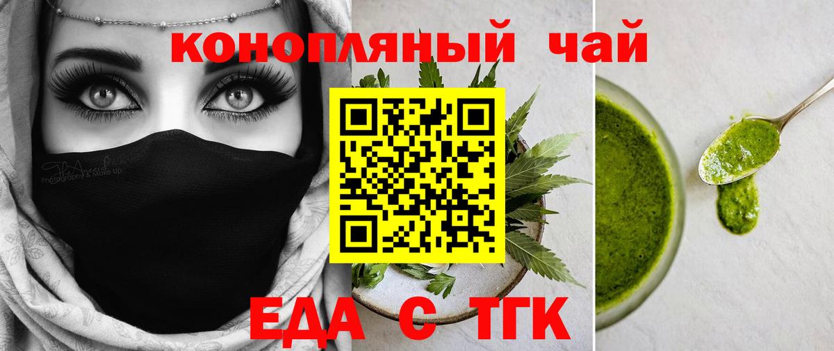 Печенье с ТГК конопля Ангарск