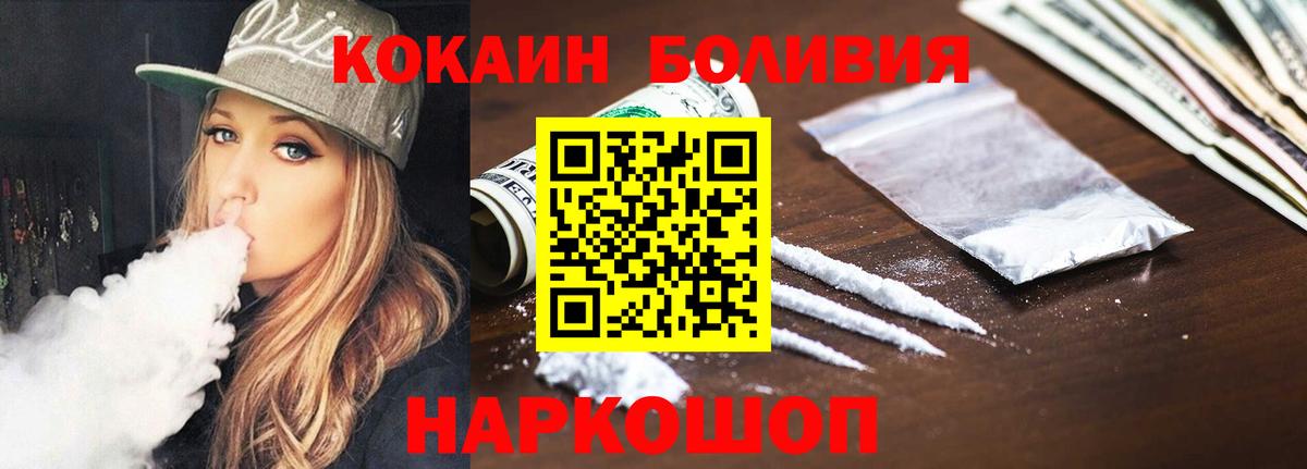 КОКАИН Перу Ангарск