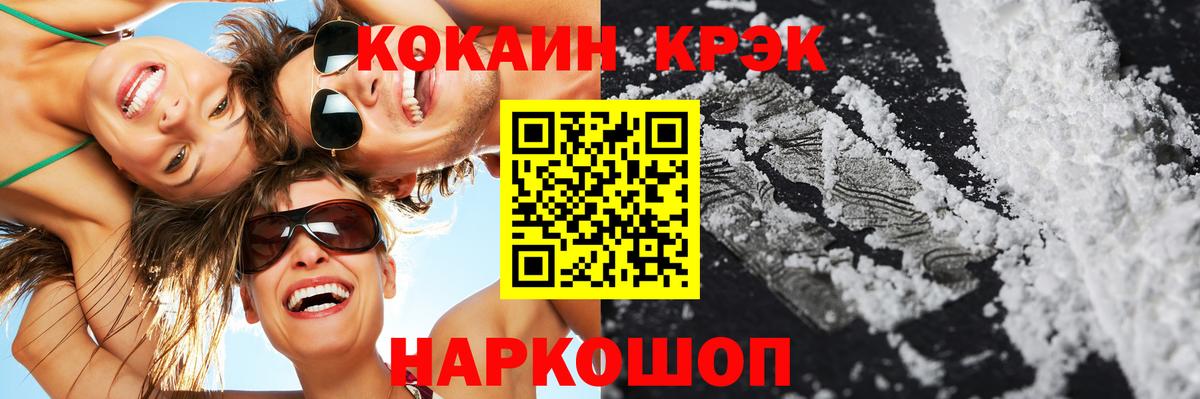 КОКАИН FishScale  Вход с VPN  КОКАИН Columbia  Кокаин  Ангарск 