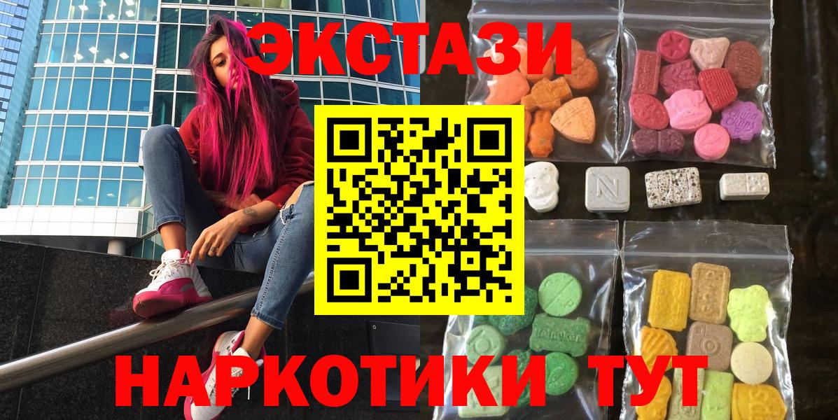 Ecstasy XTC  Экстази  Ангарск  Вход с VPN 