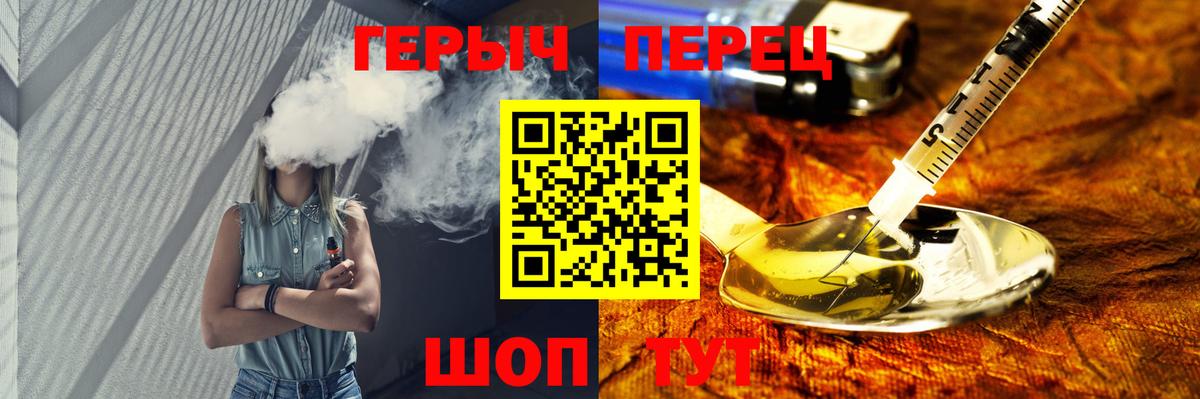 ГЕРОИН гречка  Вход с VPN  Ангарск 