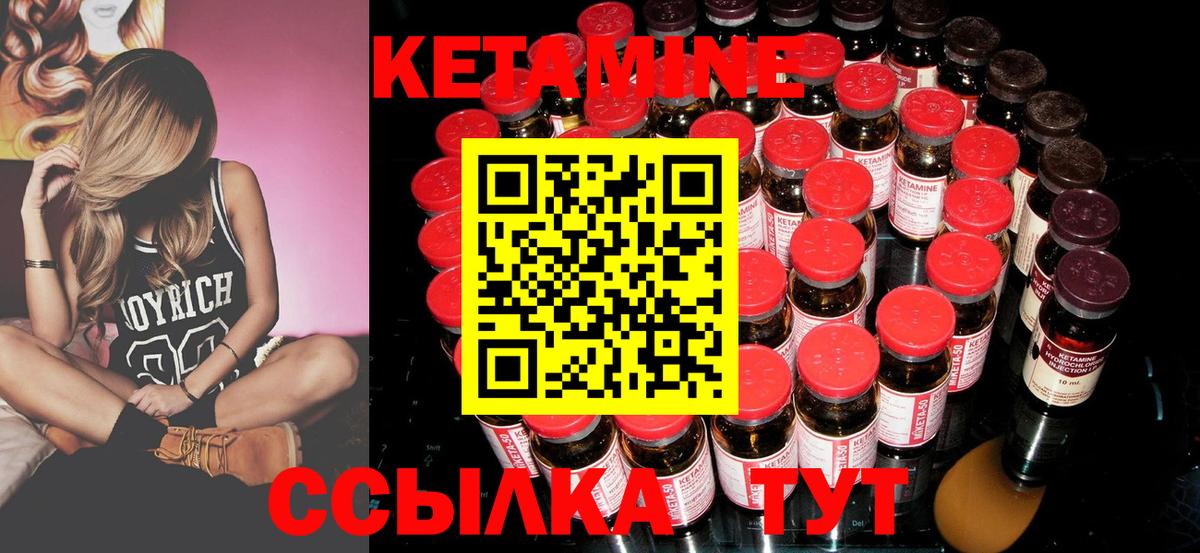 КЕТАМИН VHQ  Кетамин VHQ  Ангарск  Вход с VPN 