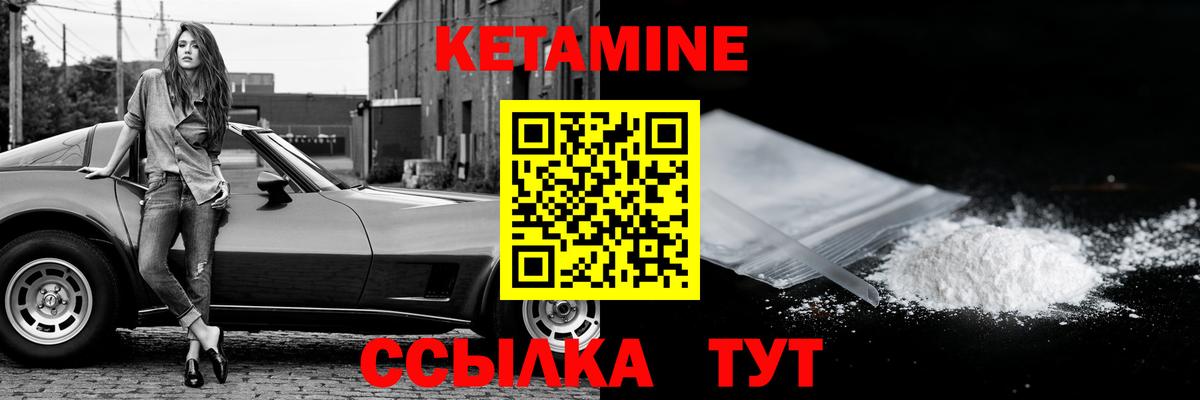 Кетамин VHQ Ангарск