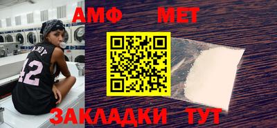 амф Азнакаево