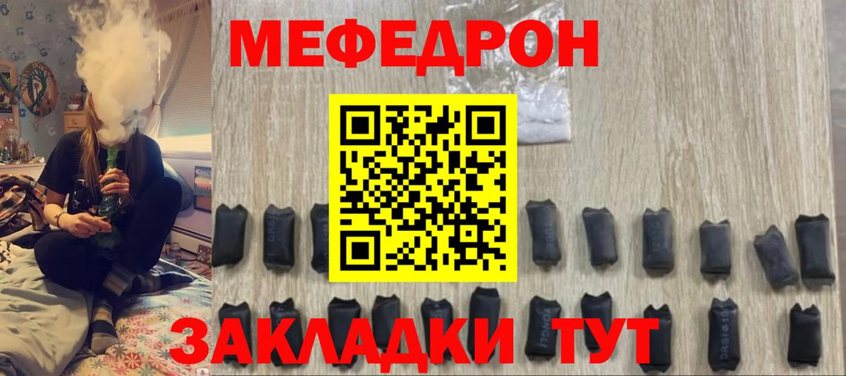 Меф мяу мяу кристаллы Ангарск