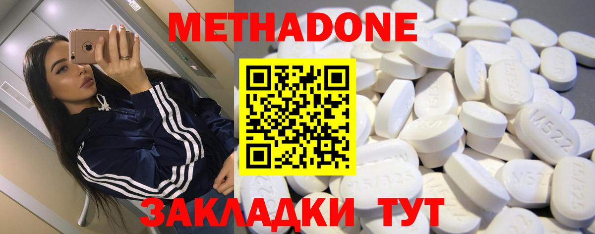 Ангарск  МЕТАДОН мёд  МЕТАДОН мёд  Вход с VPN 