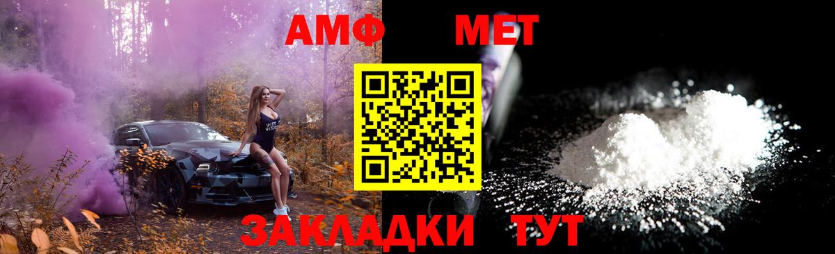 Ангарск  МЕТАМФЕТАМИН Декстрометамфетамин 99.9%  МЕТАМФЕТАМИН Декстрометамфетамин 99.9%  Вход с VPN 