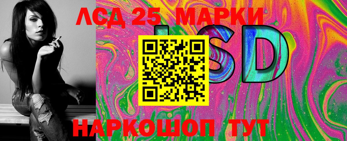 Марки N-bome 1,8мг Ангарск
