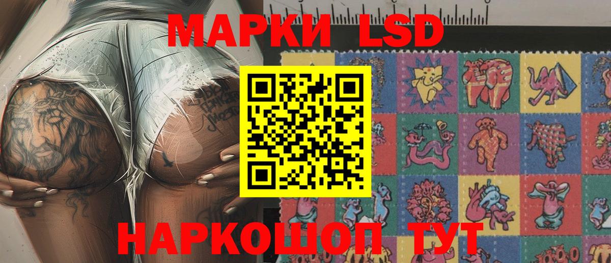 Ангарск  Марки 25I-NBOMe 1,5мг  Марки 25I-NBOMe 1,5мг  Вход с VPN 