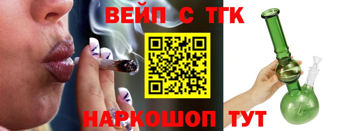 Ангарск  ТГК THC oil  Вход с VPN 